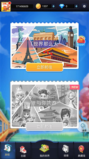 新手教程截图4