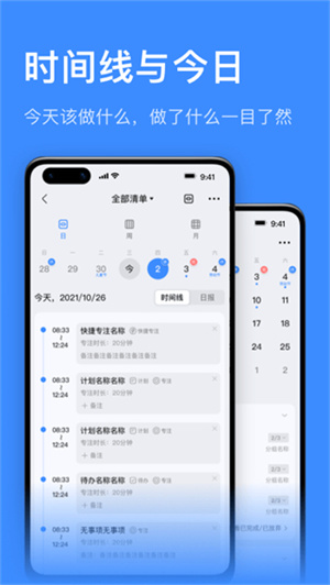 软件特色截图