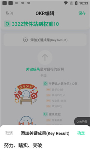 飞鱼计划app使用方法截图4