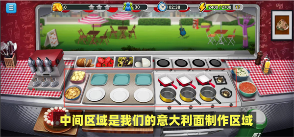 意大利美食街攻略截图1