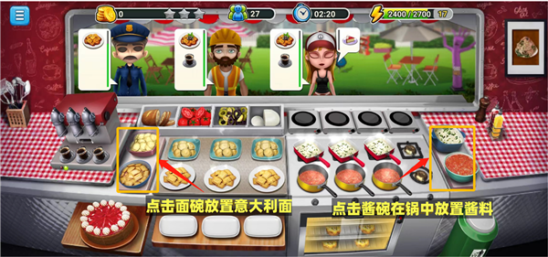 意大利美食街攻略截图2