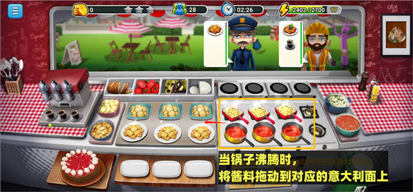 意大利美食街攻略截图3