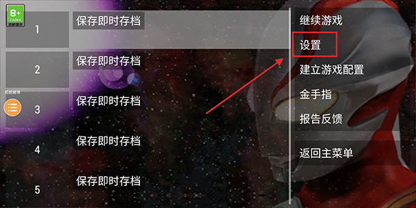 游戏攻略截图2