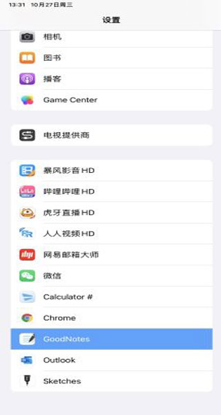 怎么设置中文截图1