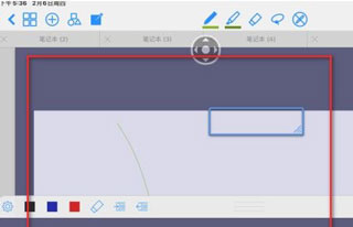 怎么分屏做笔记截图2