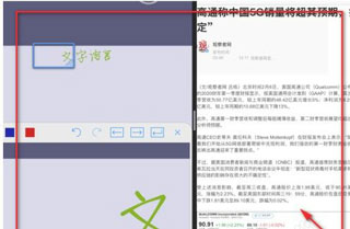 怎么分屏做笔记截图3