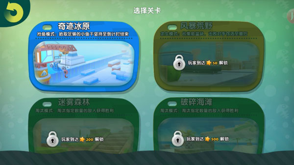 汤姆猫荒野派对内置MOD修改器版游戏玩法1