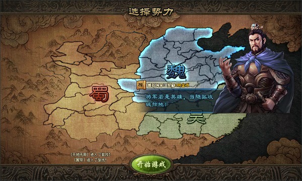 游戏攻略截图1