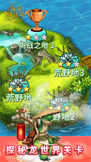 萌龙进化论无限金币钻石版主要货币解析截图