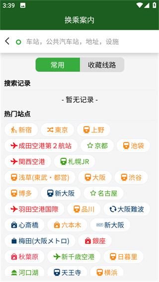 使用教程截图1