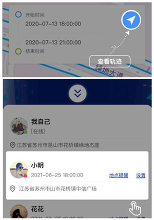 使用教程截图2