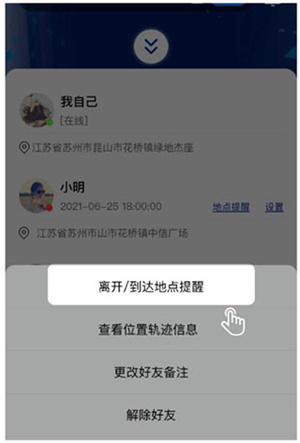 使用教程截图3