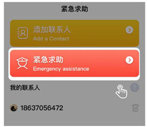 使用教程截图4