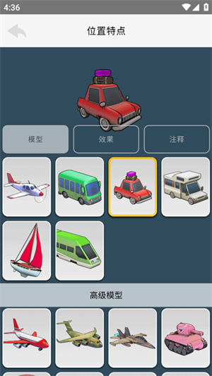 制作旅行轨迹地图截图3