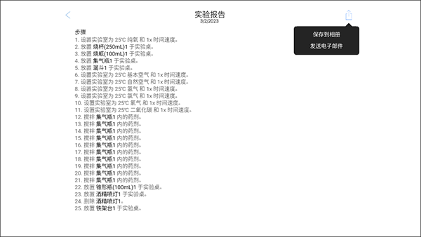 怎么做实验截图10