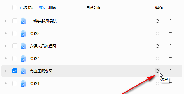 闪退文件找回2
