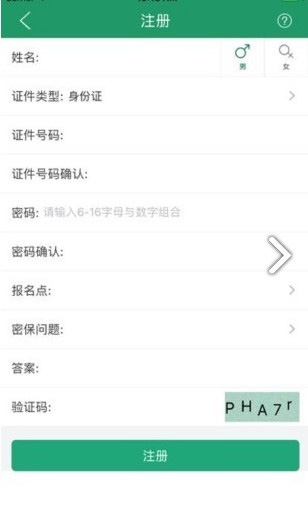 注册方法流程介绍截图2