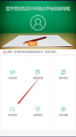 考场怎么查截图1
