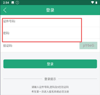 考场怎么查截图2