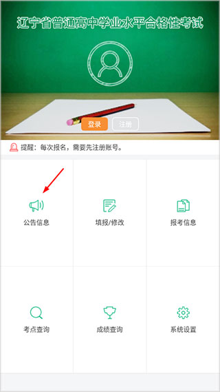 考生需要注意什么截图2