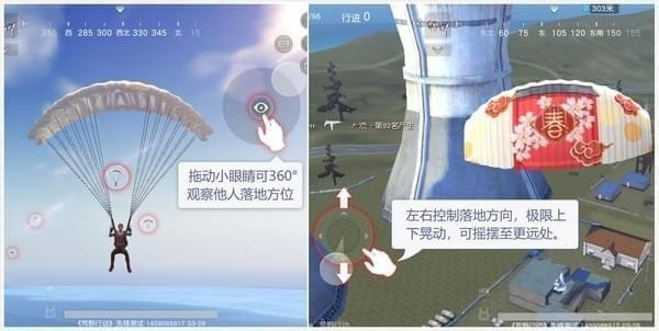 游戏攻略截图1