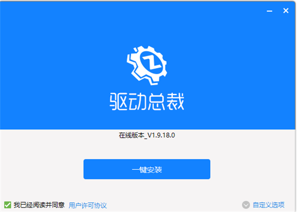 安装步骤截图1