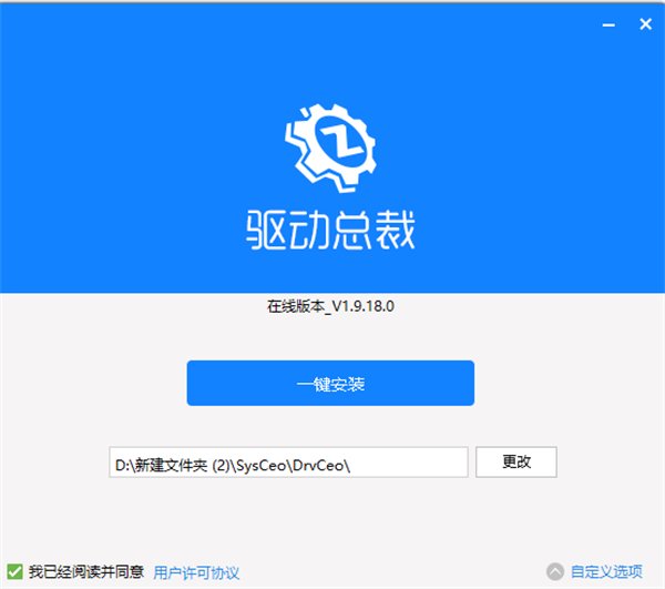 安装步骤截图2