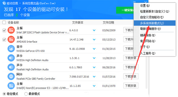 使用教程截图3