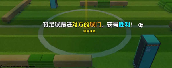 怎么在绿茵出击地图得高分截图1