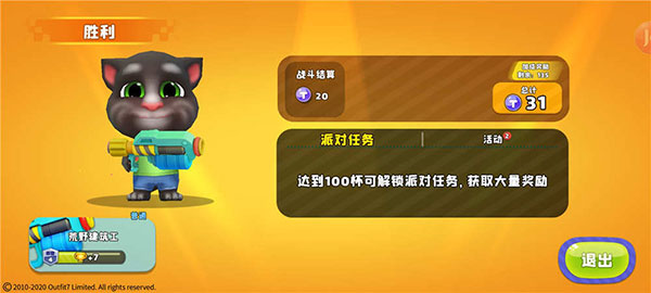 怎么在绿茵出击地图得高分截图2