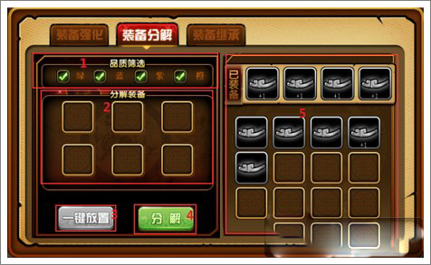 强化系统攻略截图2