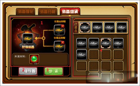 强化系统攻略截图3