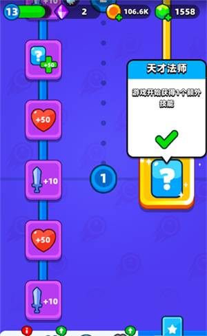 天赋选择攻略截图1