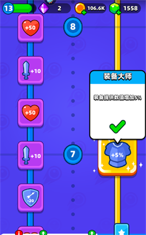 天赋选择攻略截图3