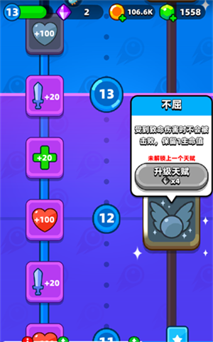 天赋选择攻略截图4