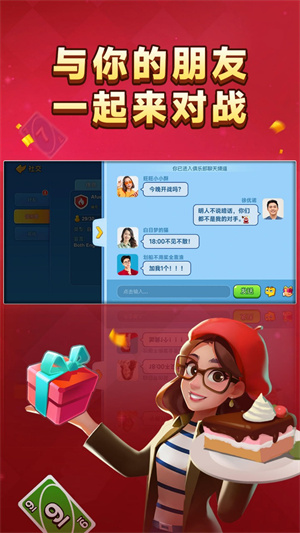 一起优诺网易版2