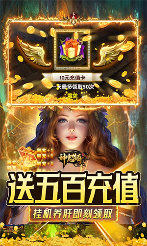 神鬼传奇折扣平台 第1张图片