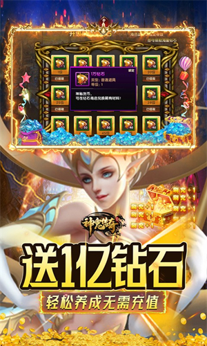 神鬼传奇折扣平台 第2张图片