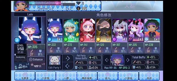 加查之星凹凸世界版本 第1张图片