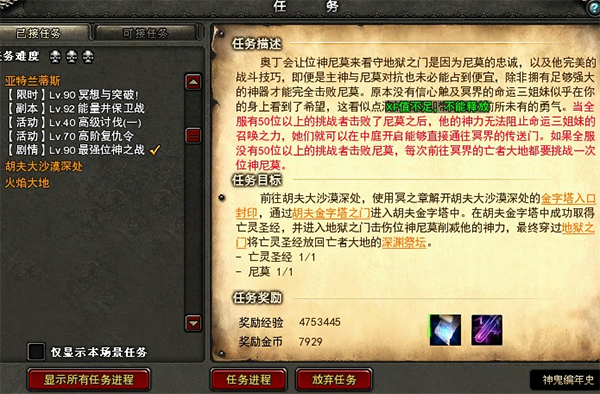 神鬼传奇怎么去亡者大陆1