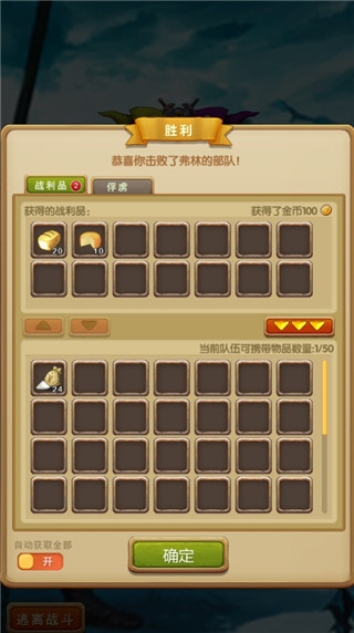 游戏攻略截图7