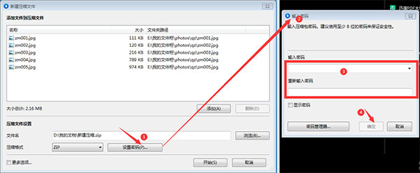 Bandizip标准版怎么压缩文件截图5