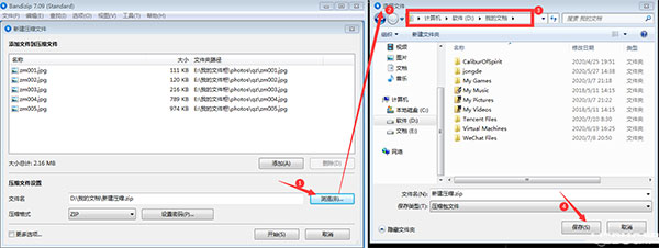 Bandizip标准版怎么压缩文件截图6