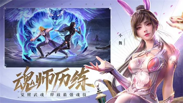 斗罗大陆魂师对决官服 第1张图片
