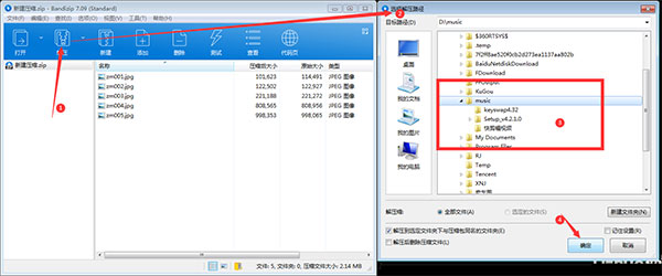 Bandizip标准版怎么压缩文件截图9