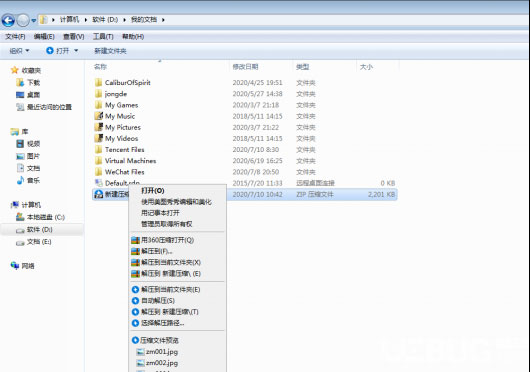 Bandizip标准版怎么压缩文件截图10