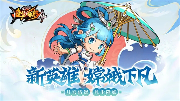 造梦西游4无限资源版游戏特色截图