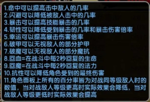 造梦西游4无限资源版平民和大佬的部分区别解析截图