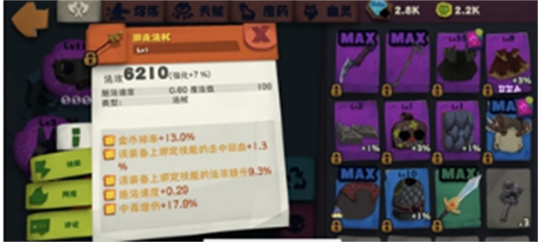 独奏骑士无限金币版毒游走玩法攻略1