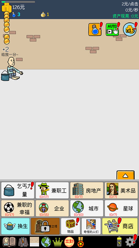 怎么快速赚钱截图1